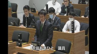 市川市議会令和5年6月定例会（第7日6月22日）1.市政に関する一般質問（沢田あきひと議員）