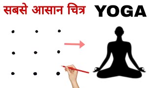 Yoga Day Drawing // How to draw Yoga man // International Yoga Day