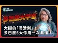 大腦的「潤滑劑」！影響你一生的多巴胺 5 大作用一次看懂！【多巴胺大宇宙 EP1】