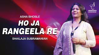 RANGEELA RE | ASHA BHOSLE | A R RAHMAN | SHAILAJA SUBRAMANIAN | URMILA | SIDDHARTH ENTERTAINERS