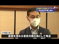 磐田・袋井・掛川・菊川　世代交代した「4市長の会」初開催（静岡県）