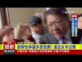 大法官全數未過 各界關注補提名時程【最新快訊】