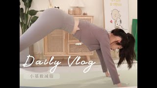 减脂vlog｜小基数的女生该咋瘦🙈