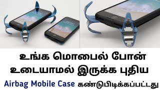 This  Mobile Airbag Prevents Your Phone from Cracking | Details in Tamil |Tamil Abbasi