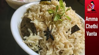 హైద్రాబాదీ బగారా అన్నం | How To Make Bagara Rice In Telugu | Restaurant Style Plain Biryani Recipe