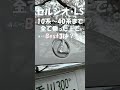 乗ってわかった10～40系歴代ls セルシオ の個人的ランキング【ベスト３】は・・・。