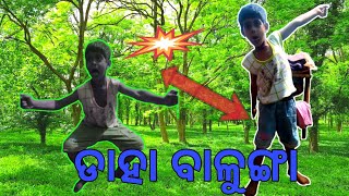 !! 🤪କାହିଁକି ମୁଁ ହେଲି ଡାହା balunga🤪 Odia Vlog!! funny vlog@Dassuhani_creations