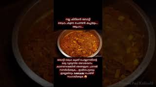 നല്ല നാടൻ ബോട്ടി ഫ്രൈയും ചെണ്ടൻ കപ്പയും/beef tripe and tapioca/Praveen Paul Kolliyelil