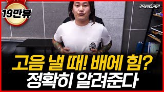 배에 힘주는거 아니야! 고음 낼 때 어디에 힘 들어가야 되는지 정확히 알려드림 5분꿀팁