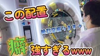 【maimai】癖しかない曲があるらしいのでやってきたら噂通りの癖だらけだったwwwww 超神なら1万クレまでに全譜面制覇できるのでは？【第117話】