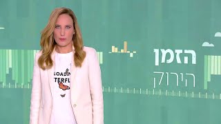 הזמן הירוק | 15.09.22: המאבק בהקמת אמפי חדש בלב מכתש רמון