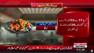 Ishaq Dar announced budget - Breaking News | Budget 2023 - 2024 | Express News