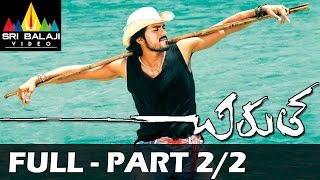 Chirutha Telugu Full Movie Part 2/2 | Ram Charan, Neha Sharma | Sri Balaji Video