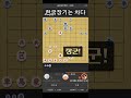 [한국장기는 차다] vs 6단, 40분(200수)내내 혈전! 긴장감! 시간순삭! #장기 #게임 #귀마 #원앙마 #양귀마 #200수