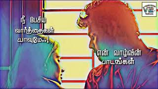 Kadhal Vechu Seiyudhey - Love Failure WhatsApp Status Videos - Tamil Lyrics - Virumbiya Varigal | V2