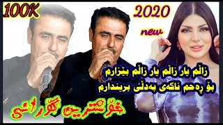 Barzan Qarahanjiri 2020 Nwetrin Gorani زاڵم یار زاڵم