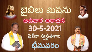 Bible mission Sunday service Bhimavaram 30-5-2021