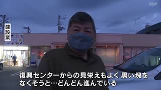 【2022/02/11】コロナ禍の人間模様　浪江町の弁当店の一日