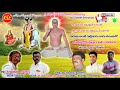 tippaladoddi ramanji guruvante mahadevappathata pandavagallu telugu bhajana patalu kse