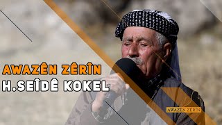 AWAZÊN ZÊRÎN - H.SEÎDÊ KOKEL