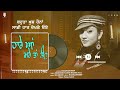 haare aa marre ta nahi harmandeep latest punjabi song 2024