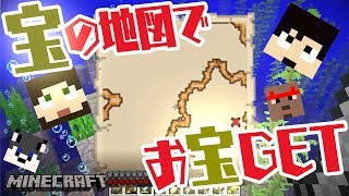 【カズぽこくらシーズン２】海底遺跡で宝の地図を発見☆PART3(後編)