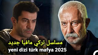 مسلسل تركي جديد بطولة كينان إيميرزالي أوغلو الحلقة الأولى  Yeni Dizi 2025 | ZenginDilenci 1. Tanıtım