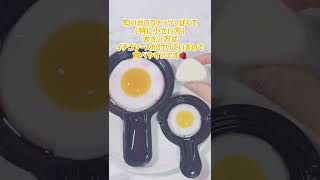 韓国でバズり中の？【パチパチ目玉焼きゼリーとおにぎりグミ】 #shorts