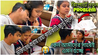 ডাক্তারের কথায় রেয়া কেঁদে দিলো💔কেন আমাদের সাথেই এমন হচ্ছে😩Report এ নতুন সমস্যা