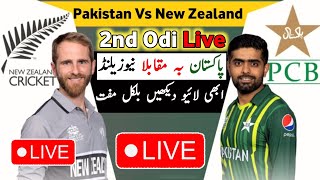 🔴Live: Pakistan Vs New Zealand | 🇵🇰Pak Vs Nz🇳🇿 2nd Odi Live | Pakistan Vs New Zealand 2nd Odi Live
