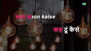 Rim Jhim Ke Geet | Karaoke Song with Lyrics | Rajendra Kumar, Babita, Pran, Mazima, Prem Chopra