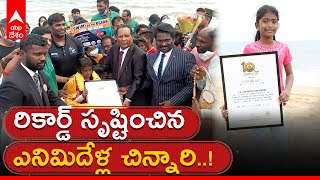 Swim For The Ocean : సముద్రం లో 18 కిలోమీటర్లు ఈది రికార్డ్ క్రియేట్ చేసిన  తారగై ఆరాధన | ABP Desam