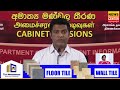 රටේම දරුවන්ගේ පැතුම ඉටුවෙයි විශේෂ අනුමැතිය හිමිවුණේ මෙහෙමයි අගමැතිනී දරුවන් වෙනුවෙන් පෙරට