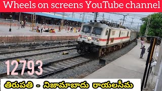 (17430) 12793 Rayalaseema SF Express.