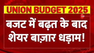 Union Budget 2025 Update: बजट ने बढ़त के बाद शेयर बाज़ार धड़ाम! | Income Tax | Parliament | Employment