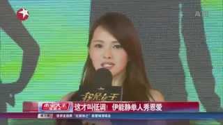 伊能静Annie Yi发嗲秀恩爱 男友秦昊低调不出镜