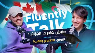 #FluentlyTalk Ep 14 with @Zinou_bouraba98 - علاش غادرت الجزائر - الزواج الطموح و الغربة