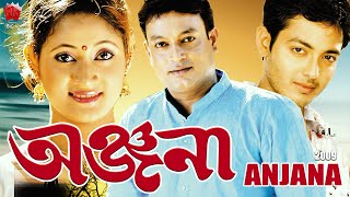 ANJANA 2009 | ASSAMESE FULL MOVIE | JATIN BORA | JUTIKA | UTPAL DAS