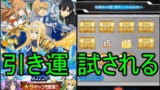 【メモデフ】トレジャーハントスカウト！１１連引けば・・　～　リセットする！？　～