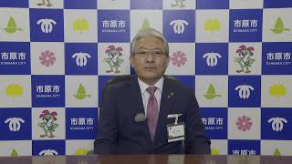 令和４年新成人へ向けた市長メッセージ