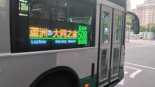 『三重客運』508區間車 經捷運站、榮總 往大同之家 KKA-8902 成運低地板公車