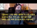 실화사연 유부남 오빠에게 여자를 소개한 시누 여자를 찾아갔더니 충격적인 말을 내뱉는데 시댁과 연 제대로 끊었습니다