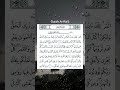 Surah Ar-Ra'd 1-3 Syekh Mishary Rashid Alafasy