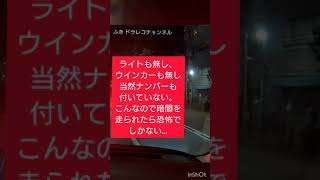 暗闇を爆走する電動キックボード‼️何を考えて公道を走っているんだ‼️大迷惑‼️