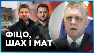 ОЦЕ ТАК. Подивіться, ХТО приїхав в Україну замість ФІЦО! Зеленський був ПРИЄМНО здивований