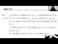 语言学课业二