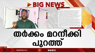 IAS തലപ്പത്തെ തർക്കം മറ നീക്കി പുറത്ത്; അഡീഷണൽ ചീഫ് സെക്രട്ടറിയെ അധിക്ഷേപിച്ച് എൻ. പ്രശാന്ത്