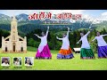 Jayenge Jayenge Hum || Hindi Christian Worship Song || Singer- Ajay SM , Sr. Nirmala & Filistina