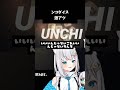 【youtubeの限界】ンコダイスで楽しくなっちゃうvtuber！？【vtuber切り抜き】 vtuber 切り抜き