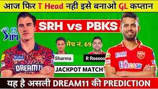 SRH vs PBKS Dream11 Prediction, SRH vs PBKS Dream11 Team, SRH vs PBKS Dream11 Prediction Today